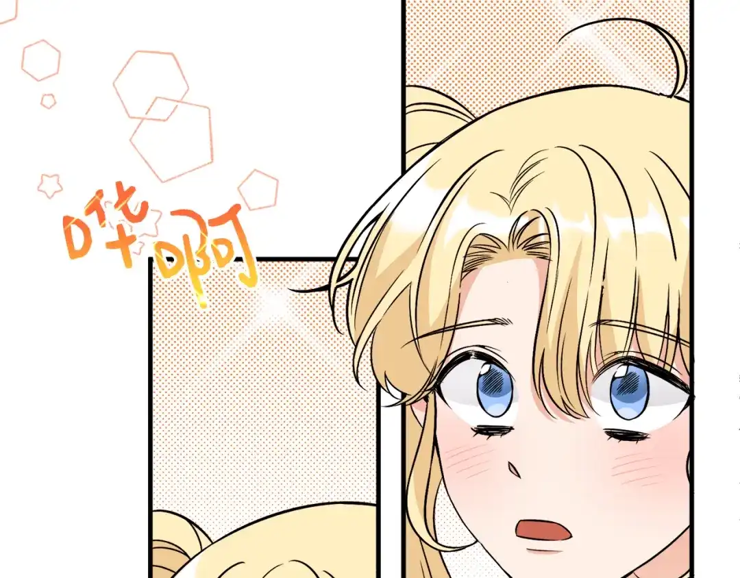 《莫名其妙养了王子大人》第39话 舅舅的建议 第47页