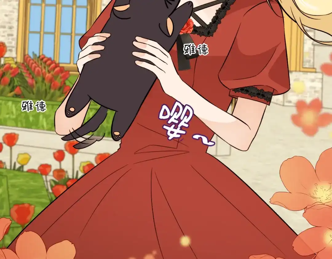 《莫名其妙养了王子大人》第39话 舅舅的建议 第115页