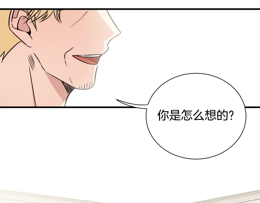 《莫名其妙养了王子大人》第39话 舅舅的建议 第56页