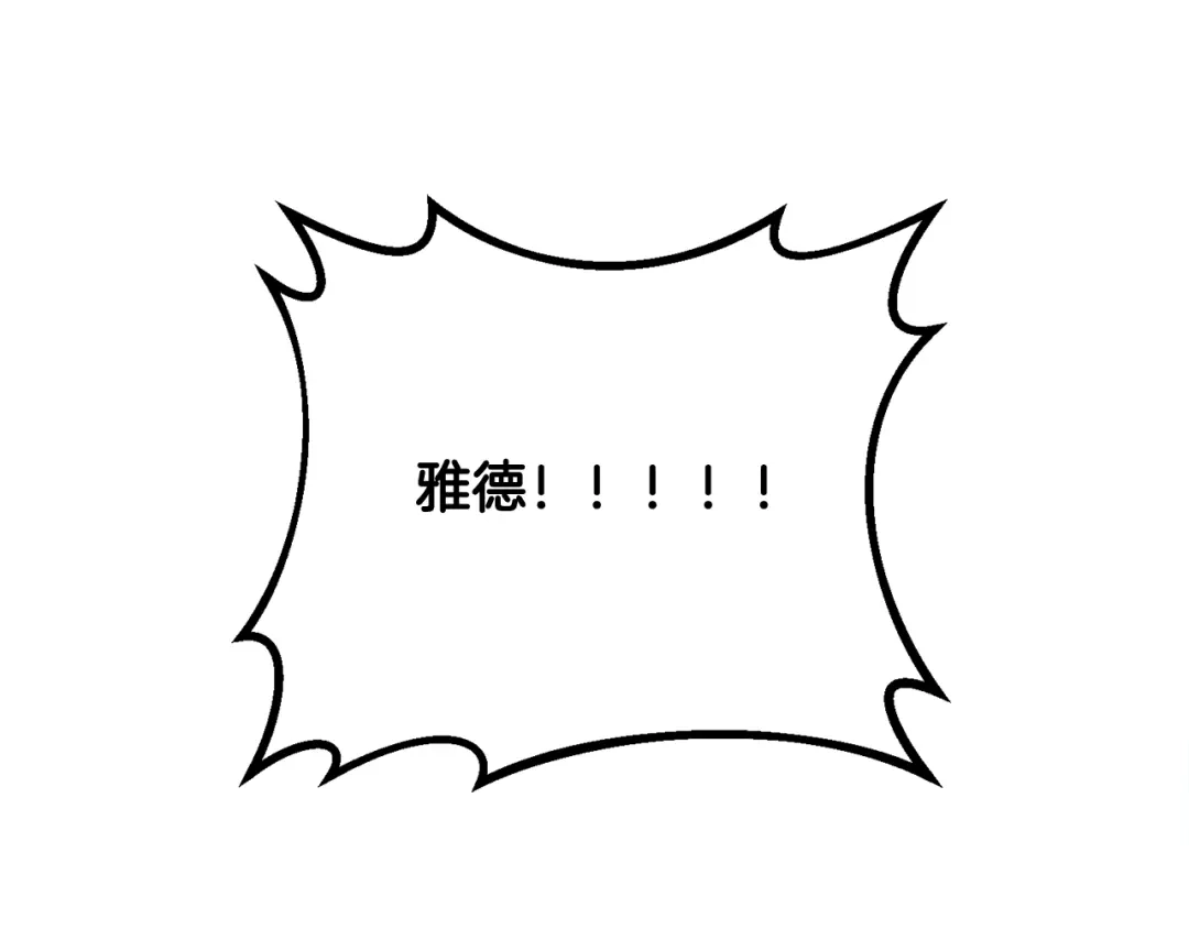 《莫名其妙养了王子大人》第39话 舅舅的建议 第99页