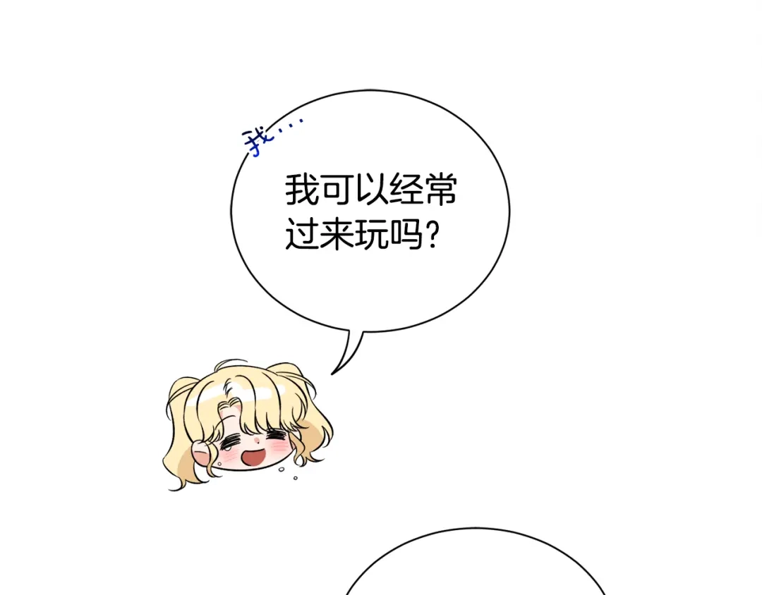《莫名其妙养了王子大人》第39话 舅舅的建议 第79页