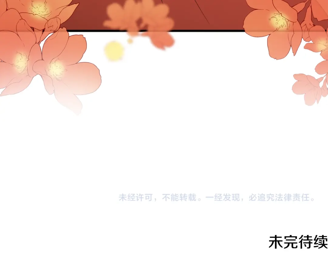 《莫名其妙养了王子大人》第39话 舅舅的建议 第116页