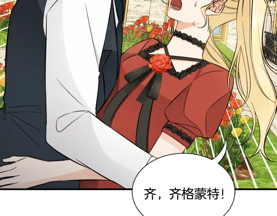《莫名其妙养了王子大人》第39话 舅舅的建议 第104页