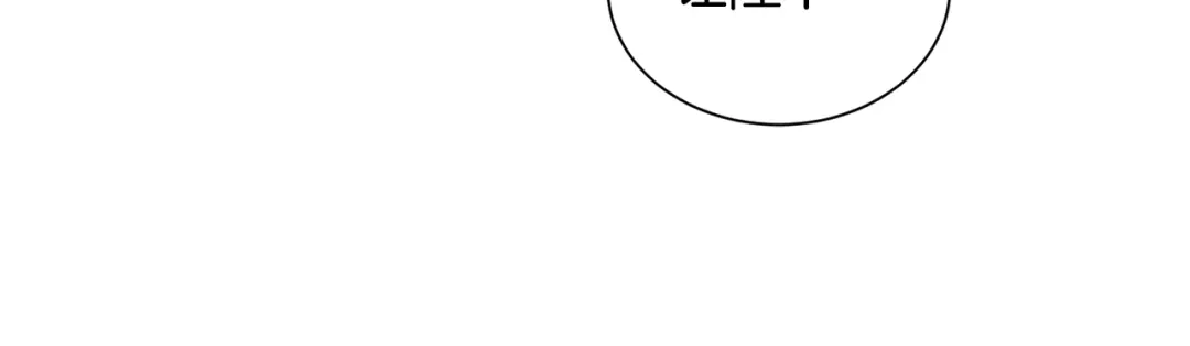 《莫名其妙养了王子大人》第39话 舅舅的建议 第98页