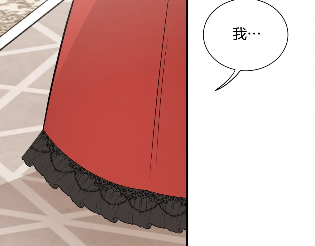 《莫名其妙养了王子大人》第39话 舅舅的建议 第60页