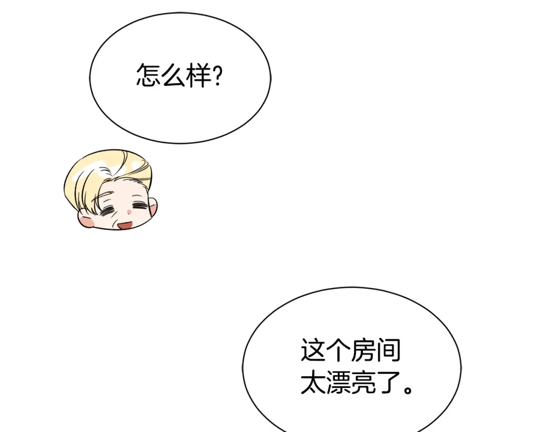 《莫名其妙养了王子大人》第39话 舅舅的建议 第40页
