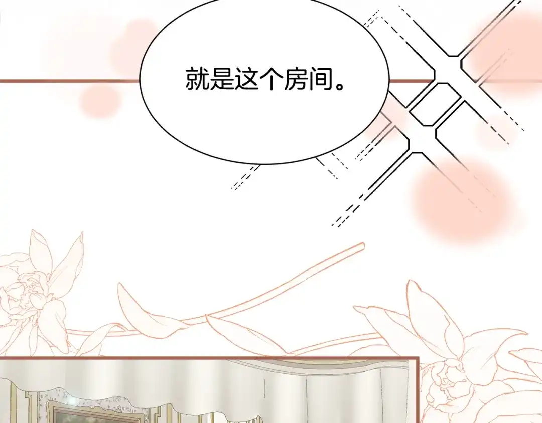 《莫名其妙养了王子大人》第39话 舅舅的建议 第33页