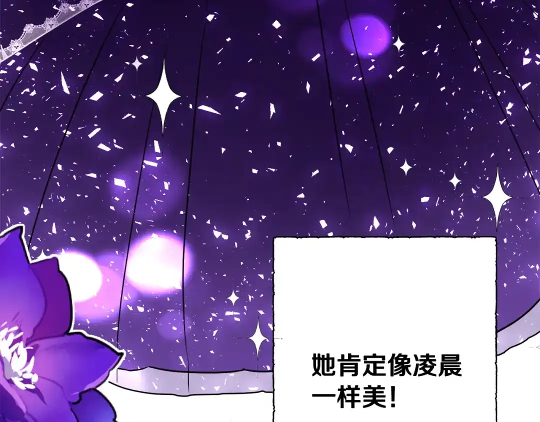 《莫名其妙养了王子大人》第4话 凌晨的召唤 第31页