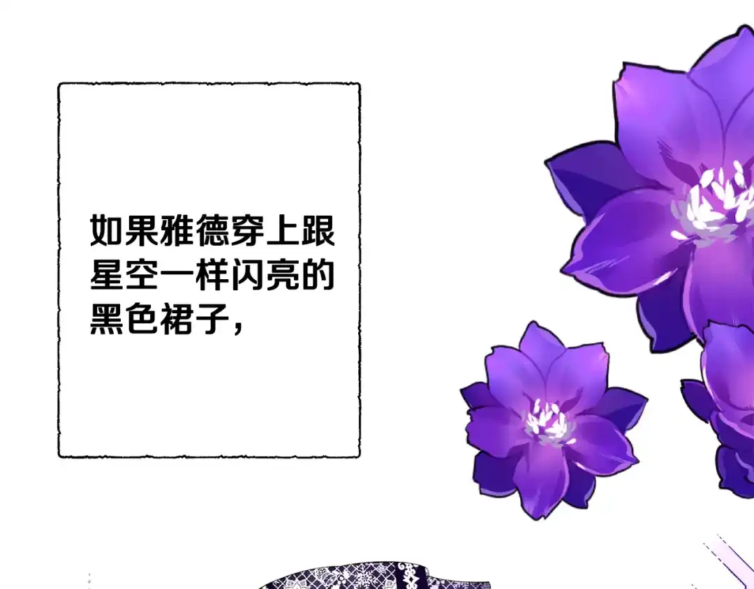 《莫名其妙养了王子大人》第4话 凌晨的召唤 第29页
