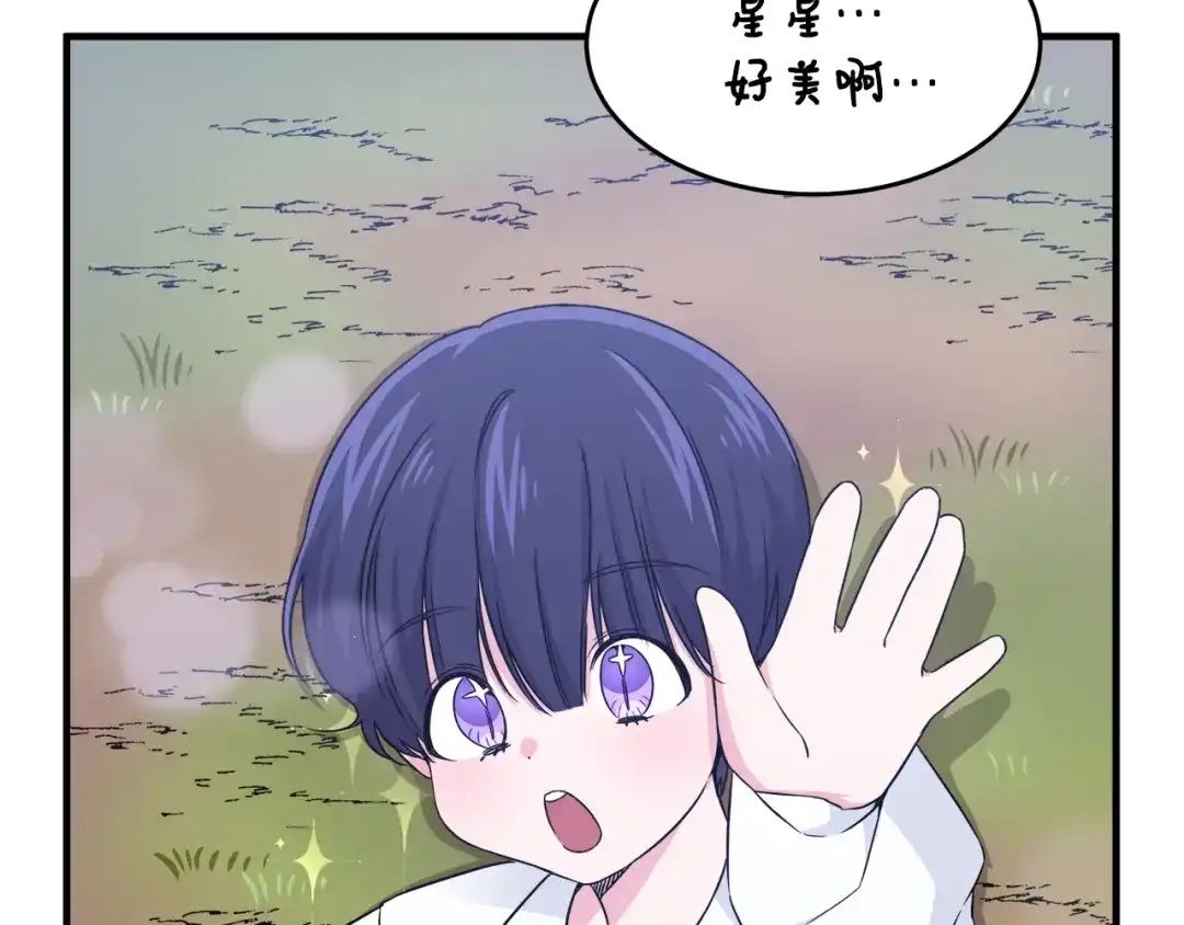 《莫名其妙养了王子大人》第4话 凌晨的召唤 第26页