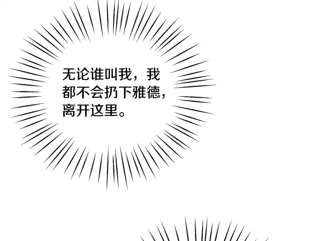 《莫名其妙养了王子大人》第4话 凌晨的召唤 第46页