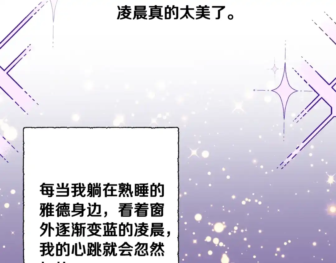 《莫名其妙养了王子大人》第4话 凌晨的召唤 第34页