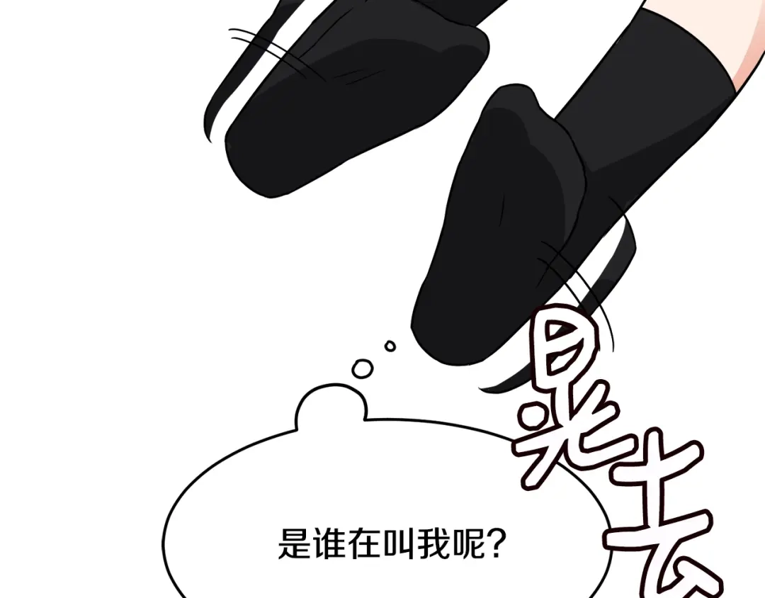 《莫名其妙养了王子大人》第4话 凌晨的召唤 第40页