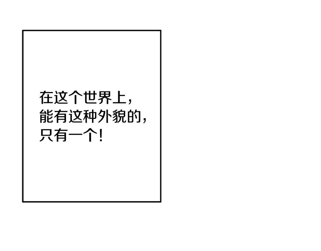 《莫名其妙养了王子大人》第4话 凌晨的召唤 第100页