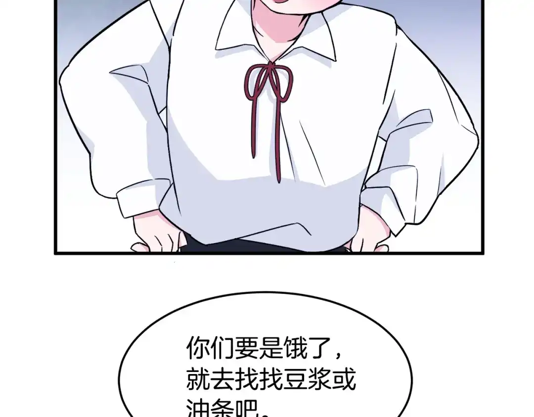 《莫名其妙养了王子大人》第4话 凌晨的召唤 第68页