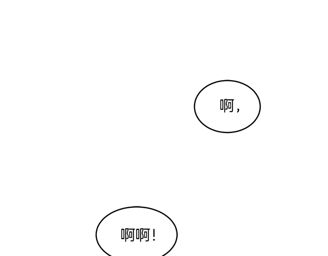 《莫名其妙养了王子大人》第4话 凌晨的召唤 第6页
