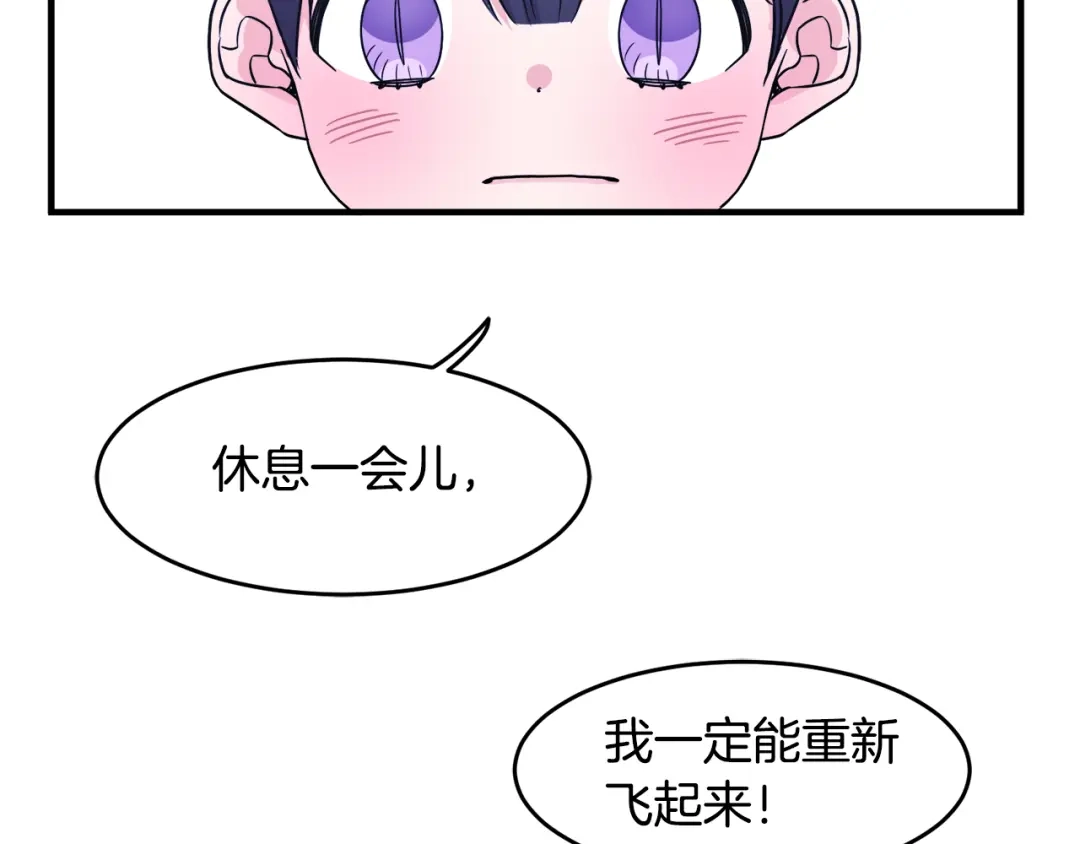《莫名其妙养了王子大人》第4话 凌晨的召唤 第20页