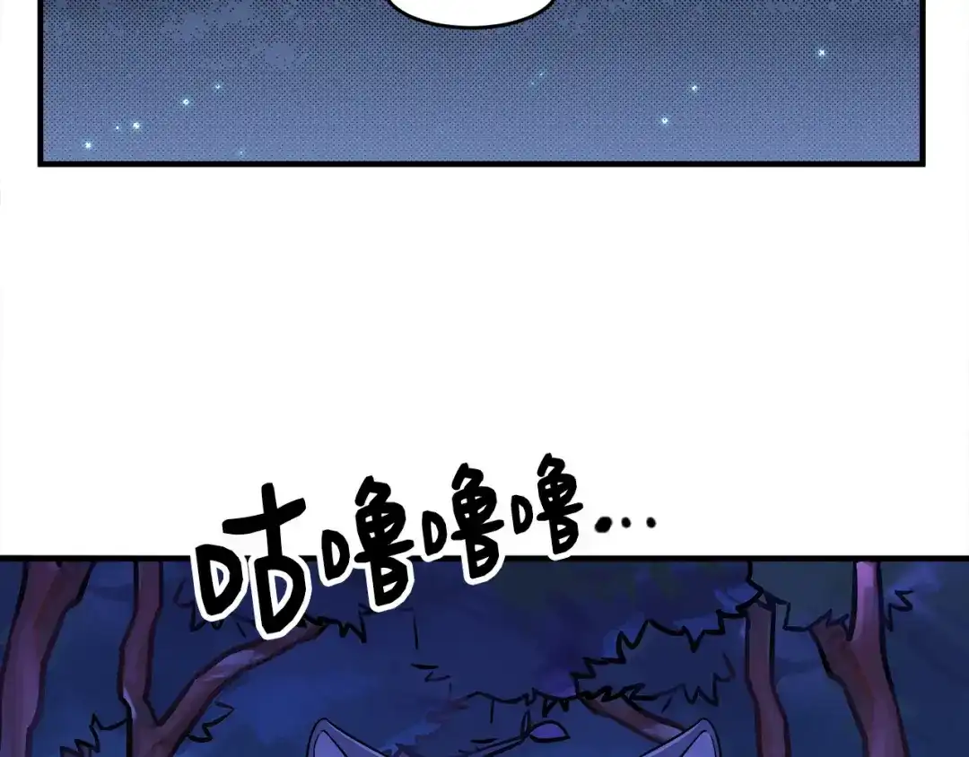 《莫名其妙养了王子大人》第4话 凌晨的召唤 第57页