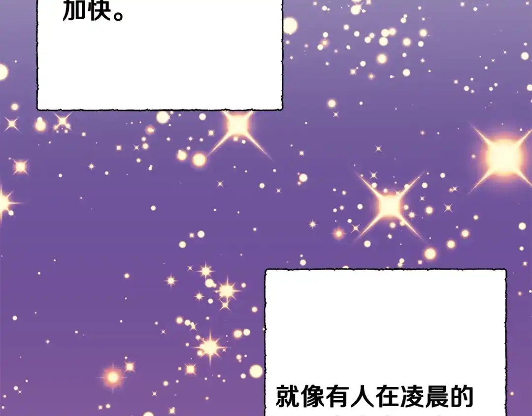 《莫名其妙养了王子大人》第4话 凌晨的召唤 第35页
