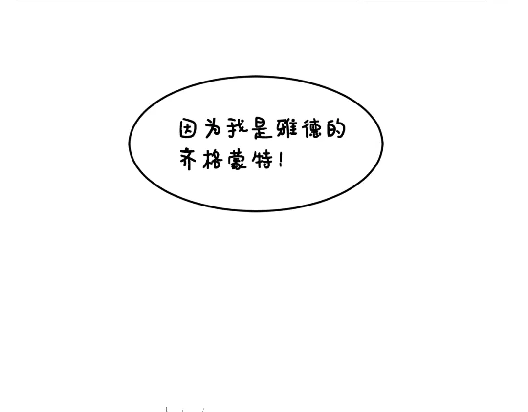《莫名其妙养了王子大人》第4话 凌晨的召唤 第45页