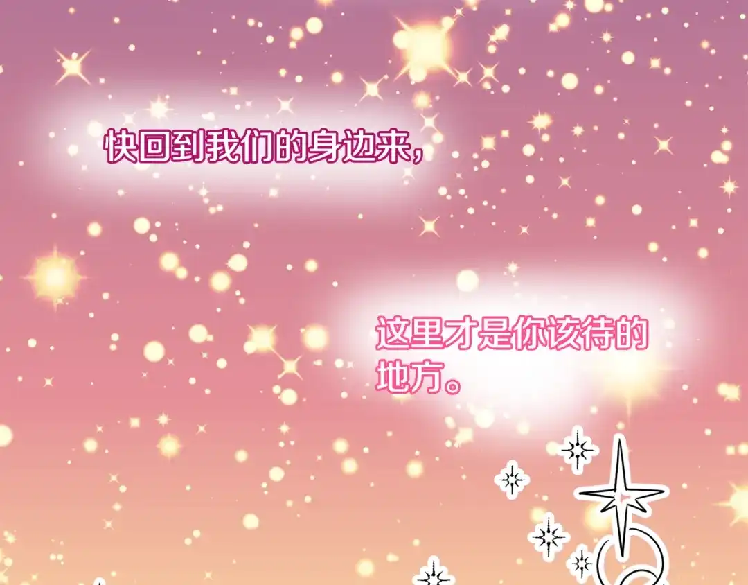 《莫名其妙养了王子大人》第4话 凌晨的召唤 第37页