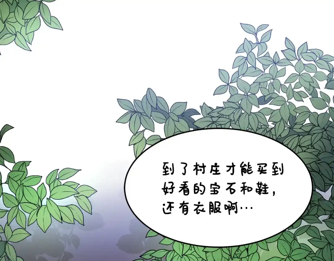 《莫名其妙养了王子大人》第4话 凌晨的召唤 第16页