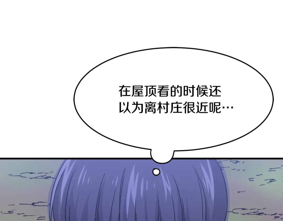 《莫名其妙养了王子大人》第4话 凌晨的召唤 第14页