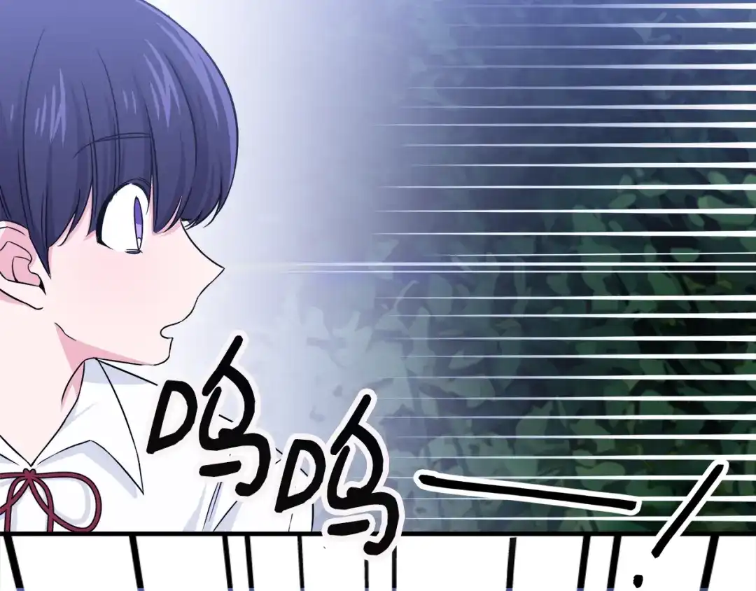 《莫名其妙养了王子大人》第4话 凌晨的召唤 第82页