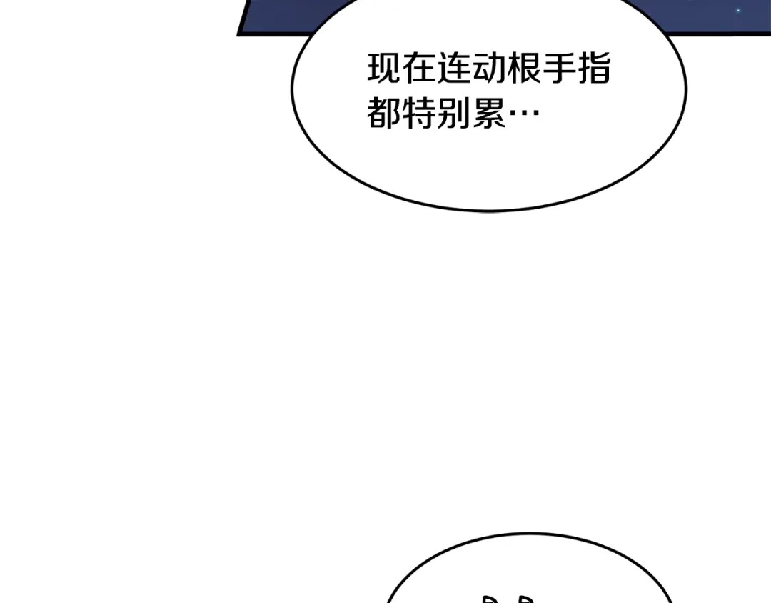 《莫名其妙养了王子大人》第4话 凌晨的召唤 第25页