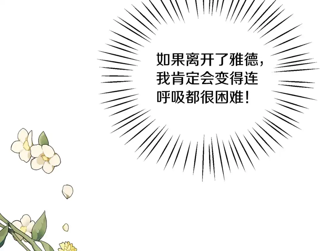 《莫名其妙养了王子大人》第4话 凌晨的召唤 第47页