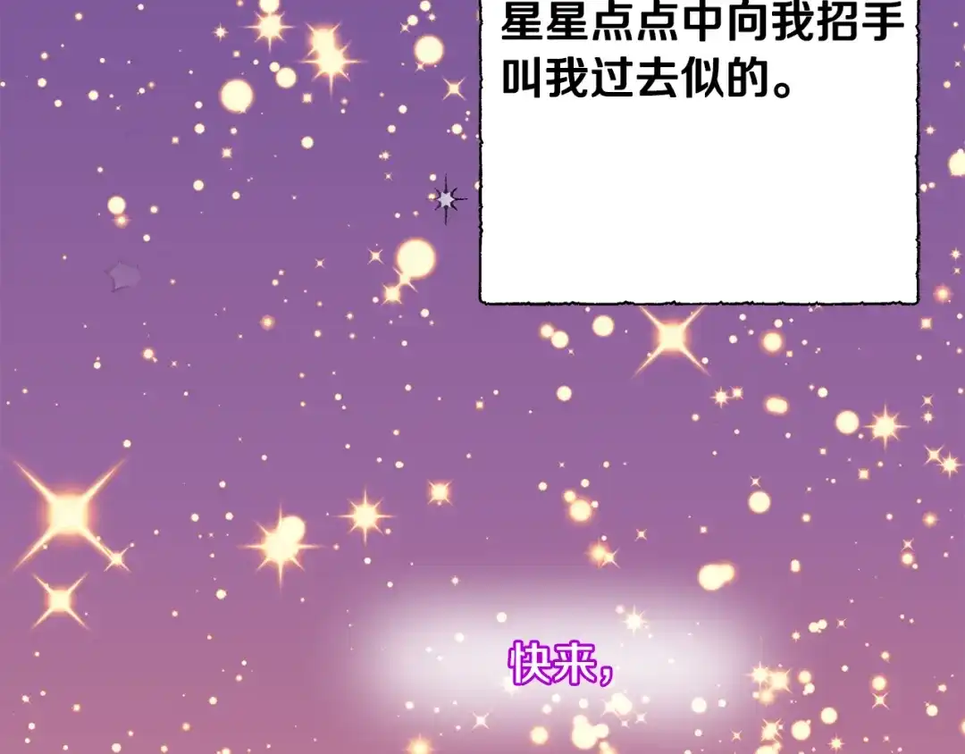 《莫名其妙养了王子大人》第4话 凌晨的召唤 第36页