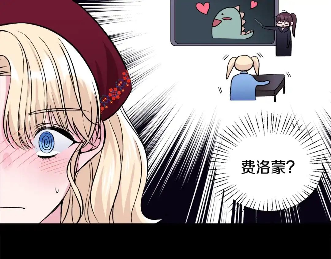 《莫名其妙养了王子大人》第一季完结篇 结婚？订婚！ 第93页