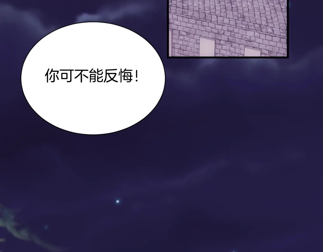 《莫名其妙养了王子大人》第一季完结篇 结婚？订婚！ 第17页