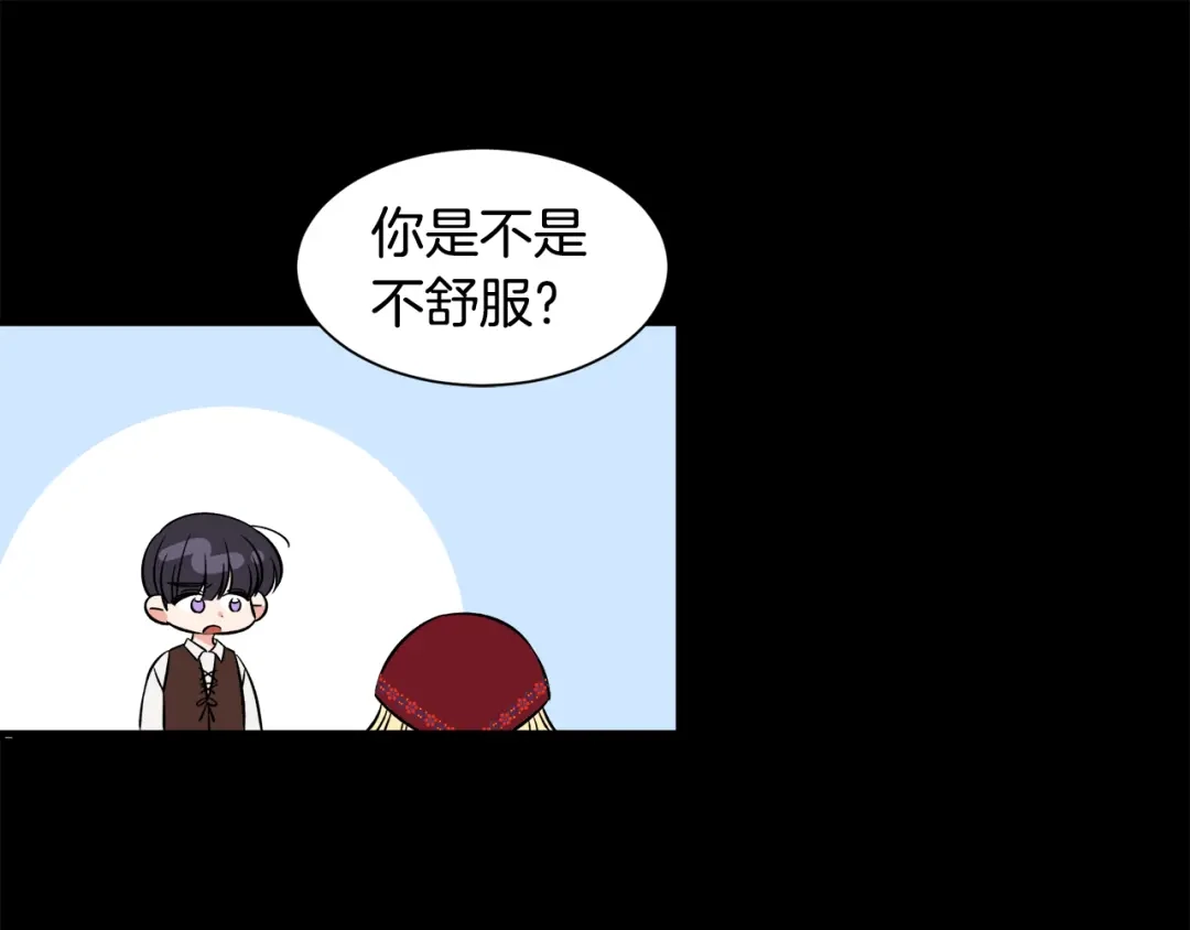《莫名其妙养了王子大人》第一季完结篇 结婚？订婚！ 第99页