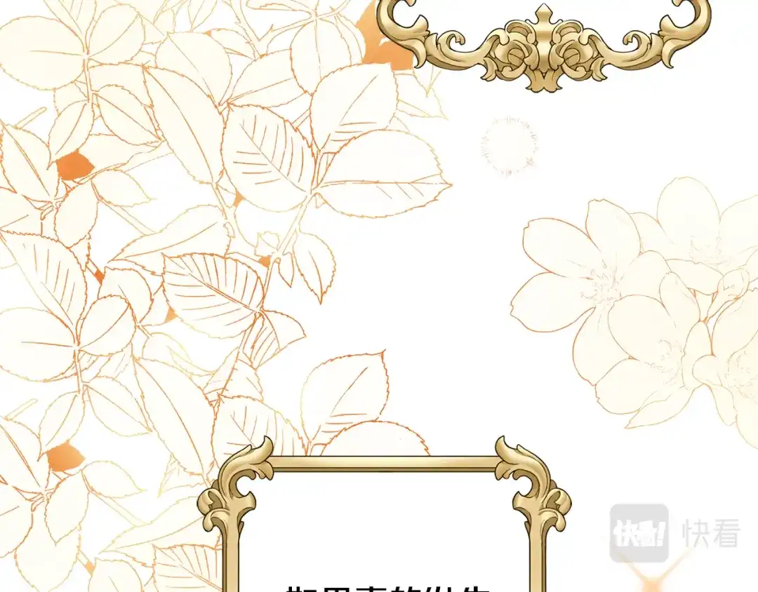 《莫名其妙养了王子大人》第一季完结篇 结婚？订婚！ 第124页