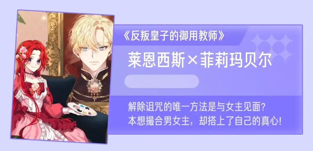 《莫名其妙养了王子大人》第一季完结篇 结婚？订婚！ 第131页