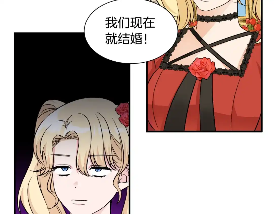 《莫名其妙养了王子大人》第一季完结篇 结婚？订婚！ 第42页