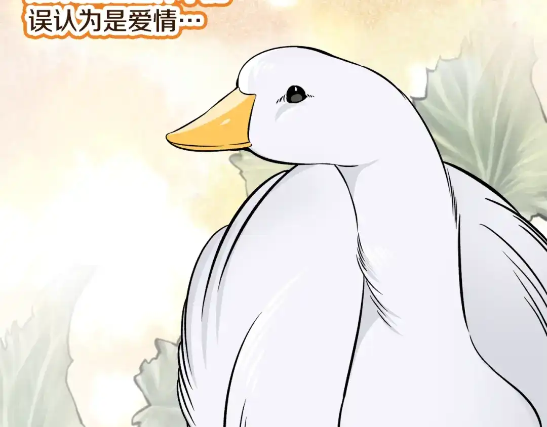 《莫名其妙养了王子大人》第一季完结篇 结婚？订婚！ 第119页