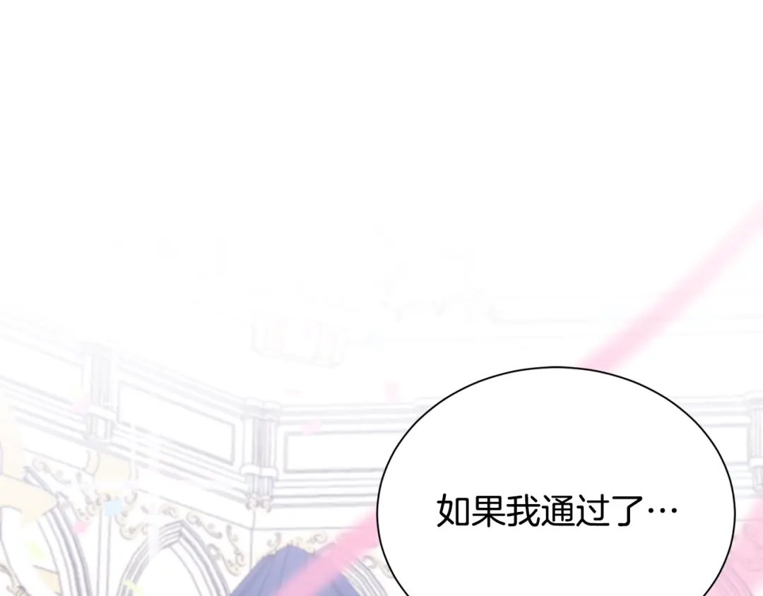《莫名其妙养了王子大人》第一季完结篇 结婚？订婚！ 第50页