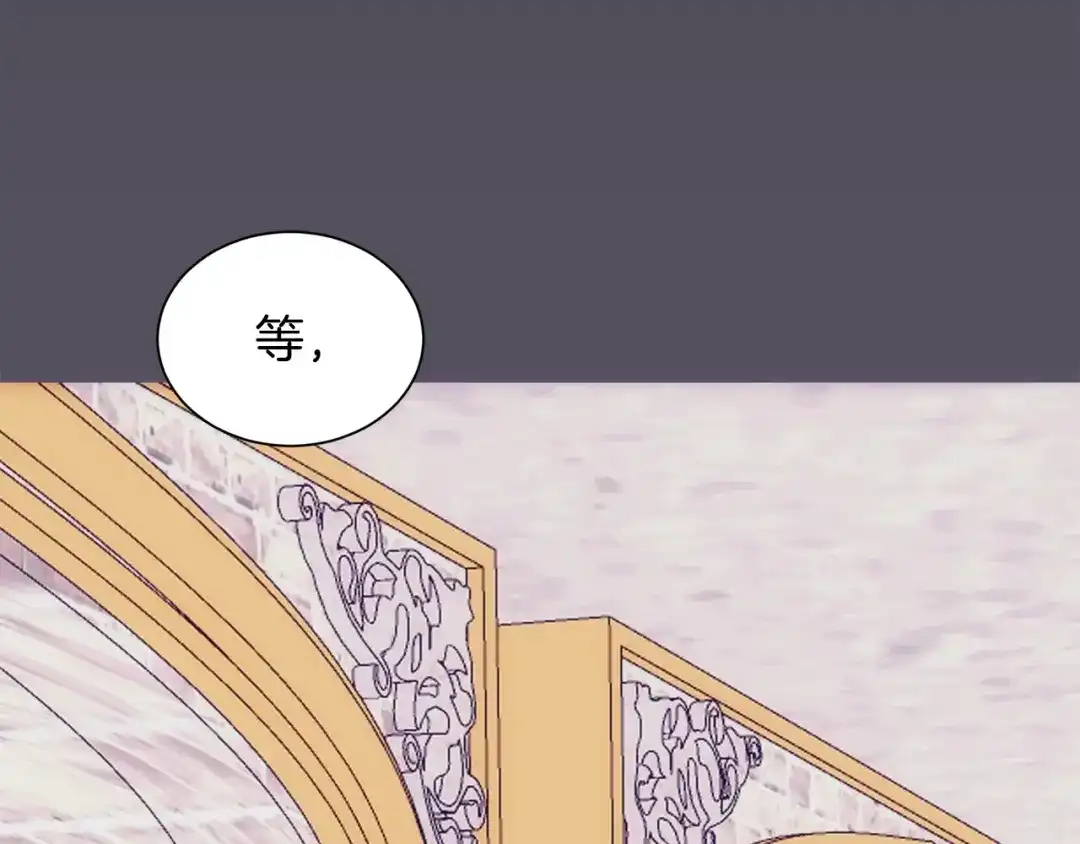 《莫名其妙养了王子大人》第一季完结篇 结婚？订婚！ 第11页