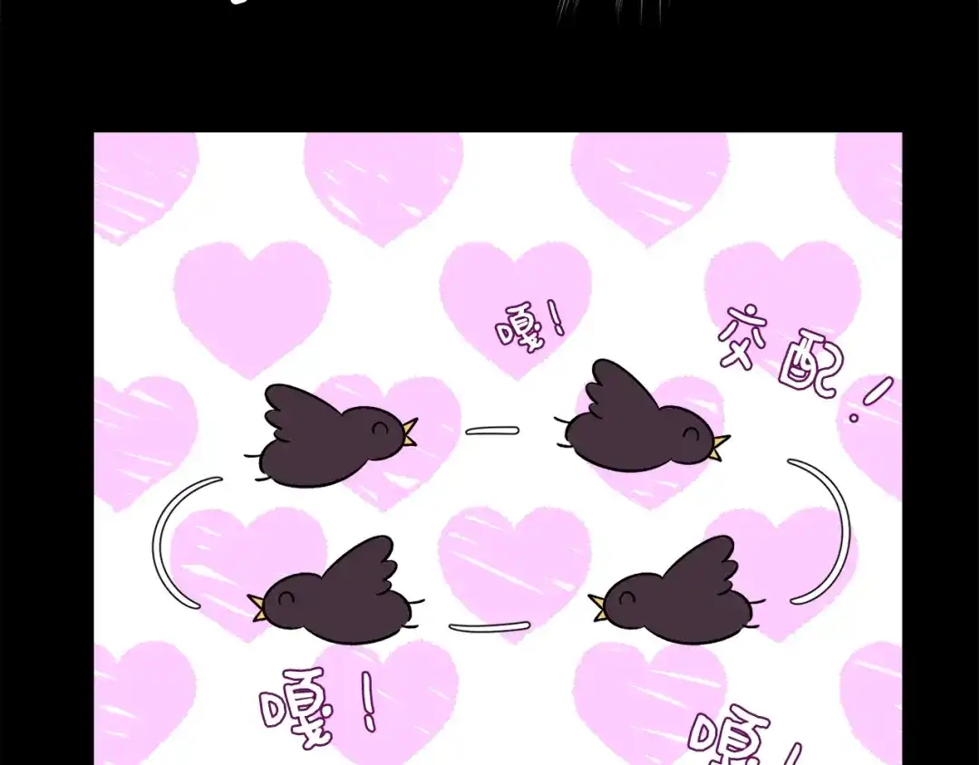《莫名其妙养了王子大人》第一季完结篇 结婚？订婚！ 第97页