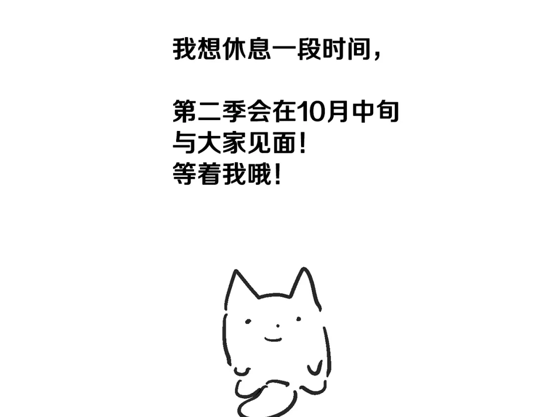 《莫名其妙养了王子大人》第一季完结篇 结婚？订婚！ 第128页