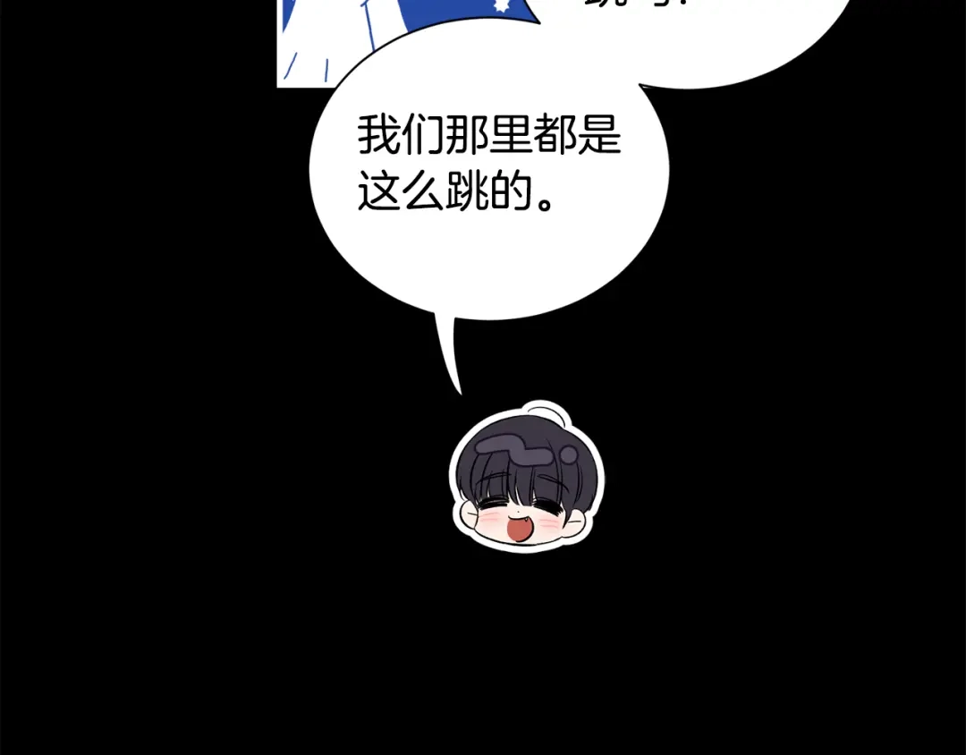 《莫名其妙养了王子大人》第41话 秒变女儿控 第43页