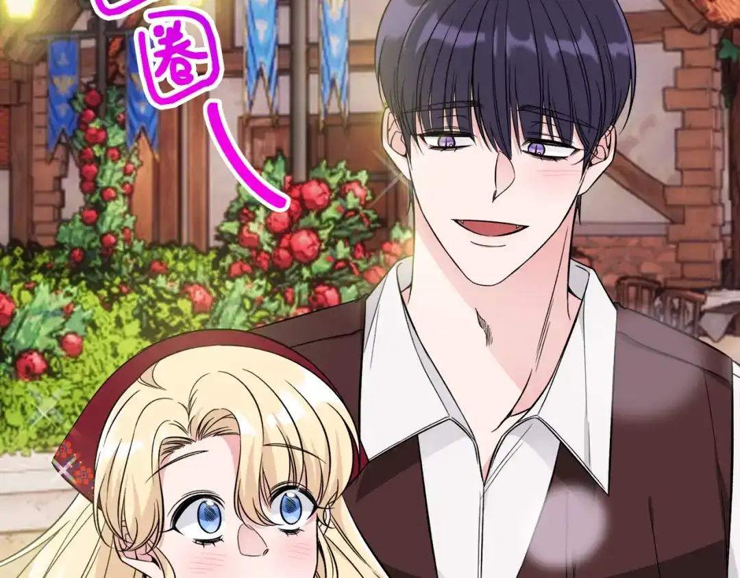 《莫名其妙养了王子大人》第41话 秒变女儿控 第55页