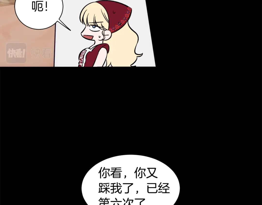 《莫名其妙养了王子大人》第41话 秒变女儿控 第30页