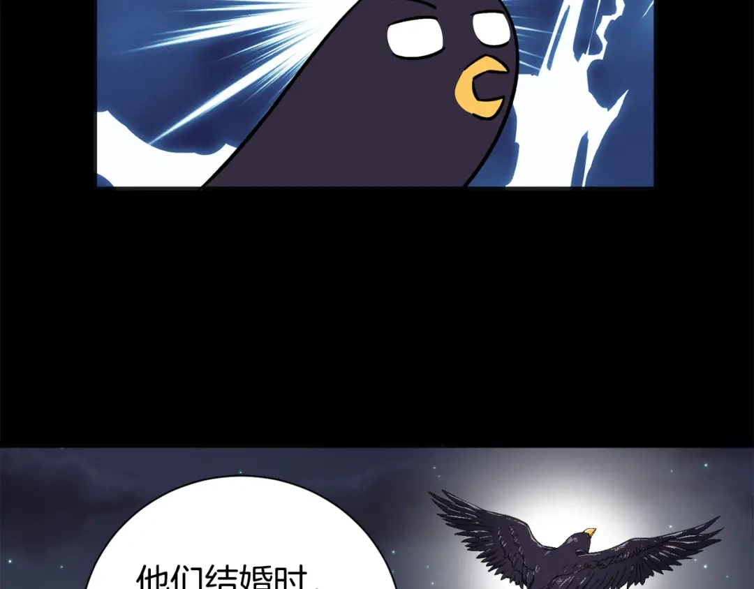 《莫名其妙养了王子大人》第41话 秒变女儿控 第118页