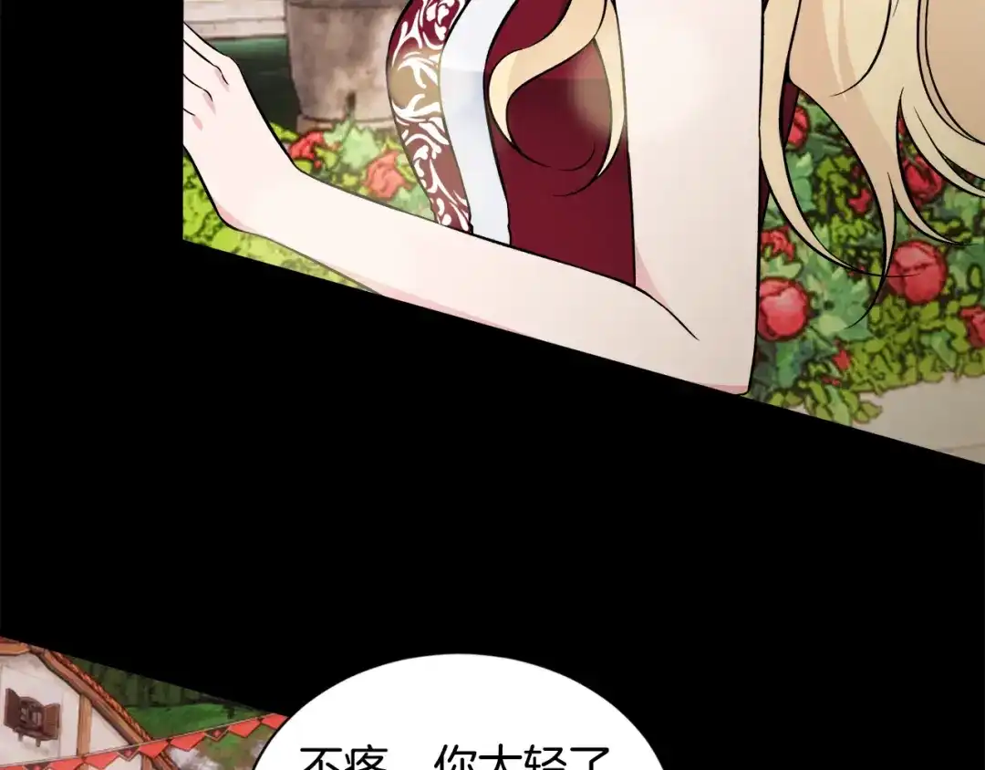 《莫名其妙养了王子大人》第41话 秒变女儿控 第19页