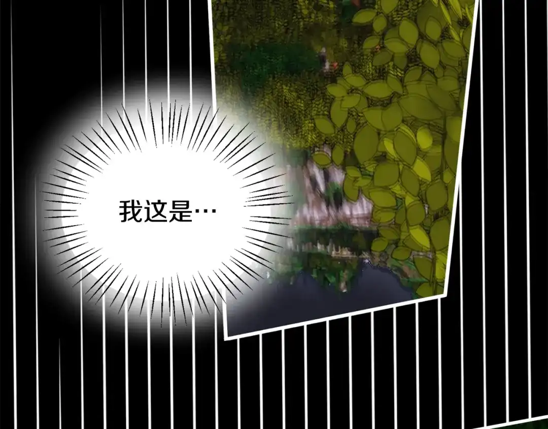 《莫名其妙养了王子大人》第41话 秒变女儿控 第127页