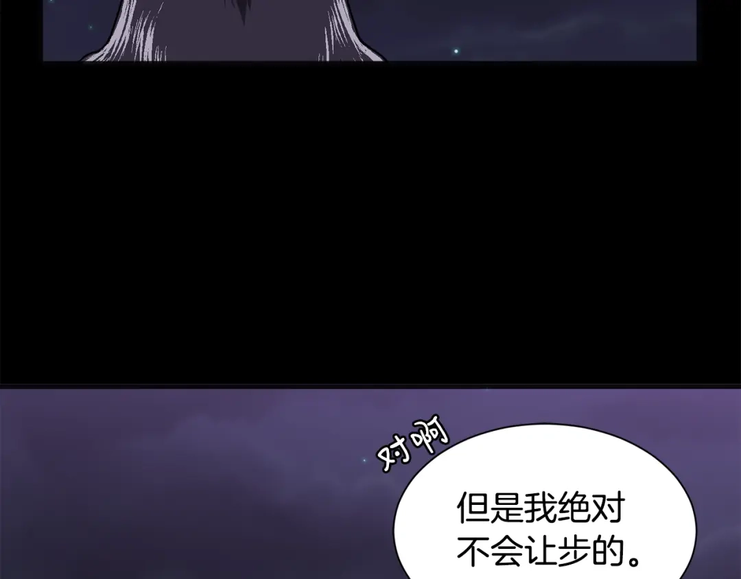 《莫名其妙养了王子大人》第41话 秒变女儿控 第121页