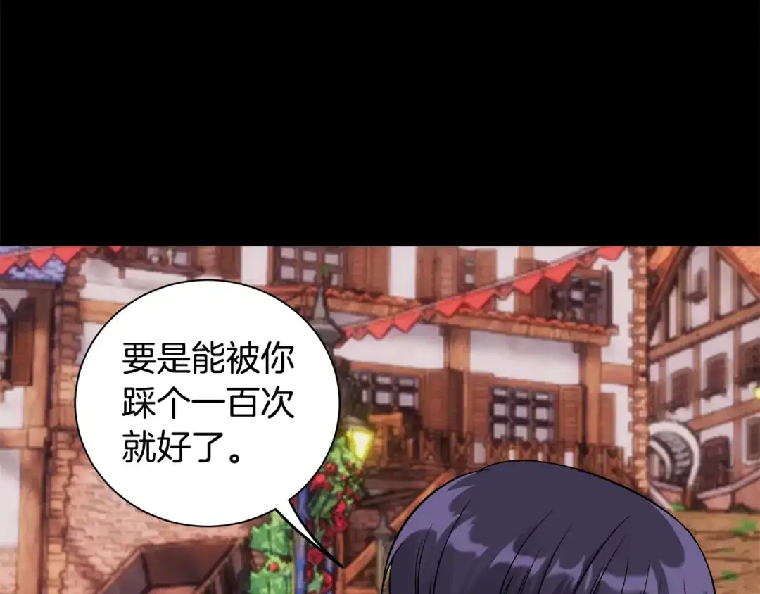 《莫名其妙养了王子大人》第41话 秒变女儿控 第38页